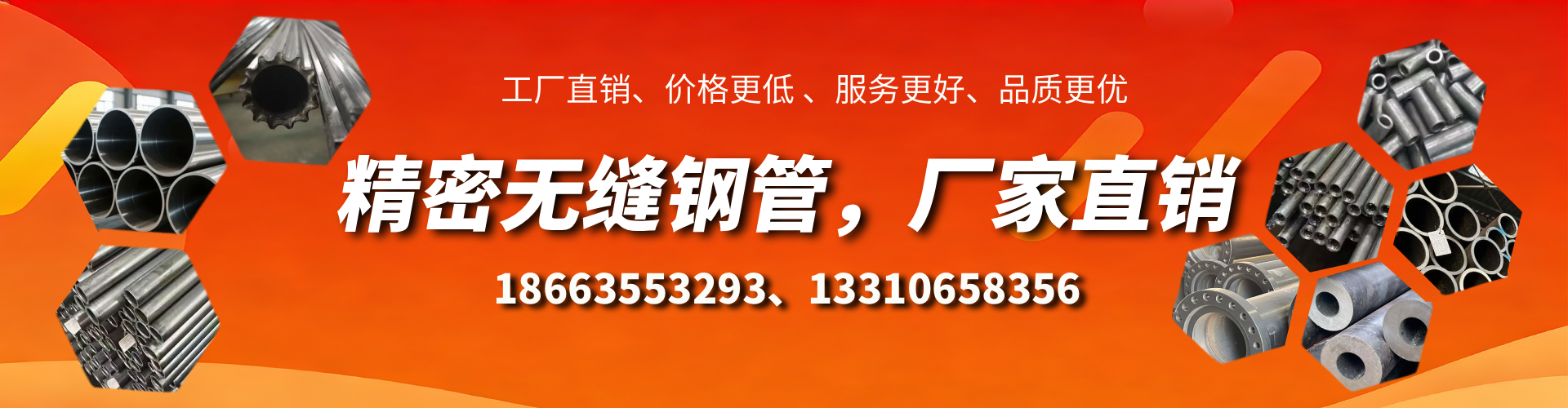 新疆精密无缝钢管厂家